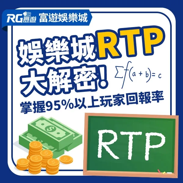 RTP是什麼