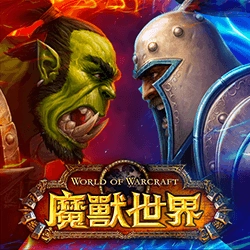 電子老虎機魔獸世界