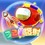 電子老虎機321發射