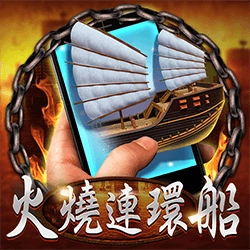 電子老虎機直式火燒連環船