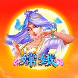 電子老虎機嫦娥