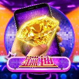 電子老虎機直式蹦迪