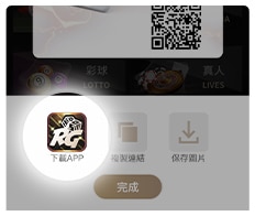 3A娛樂城【IOS版App】下載畫面教學