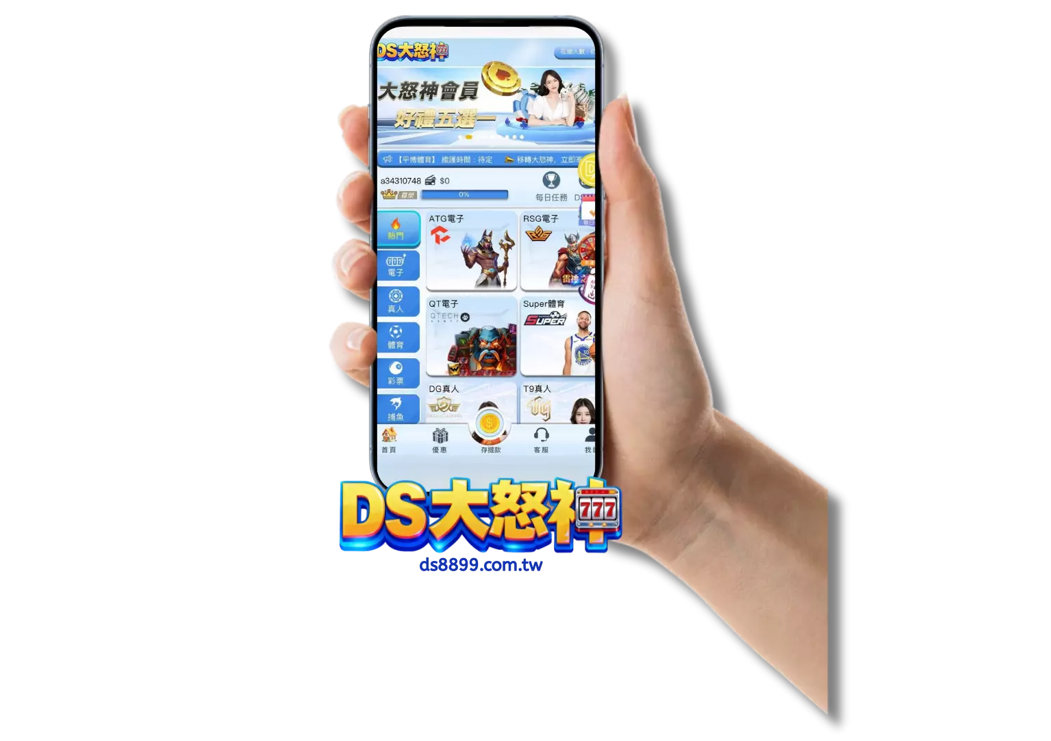 通博娛樂城APP，立即開啟遊戲體驗 !